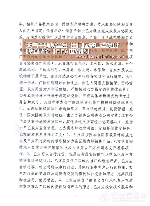 天气干燥灰尘多 出门应戴口罩免呼吸道感染【FIFA世界杯】(图1) 世界杯官网