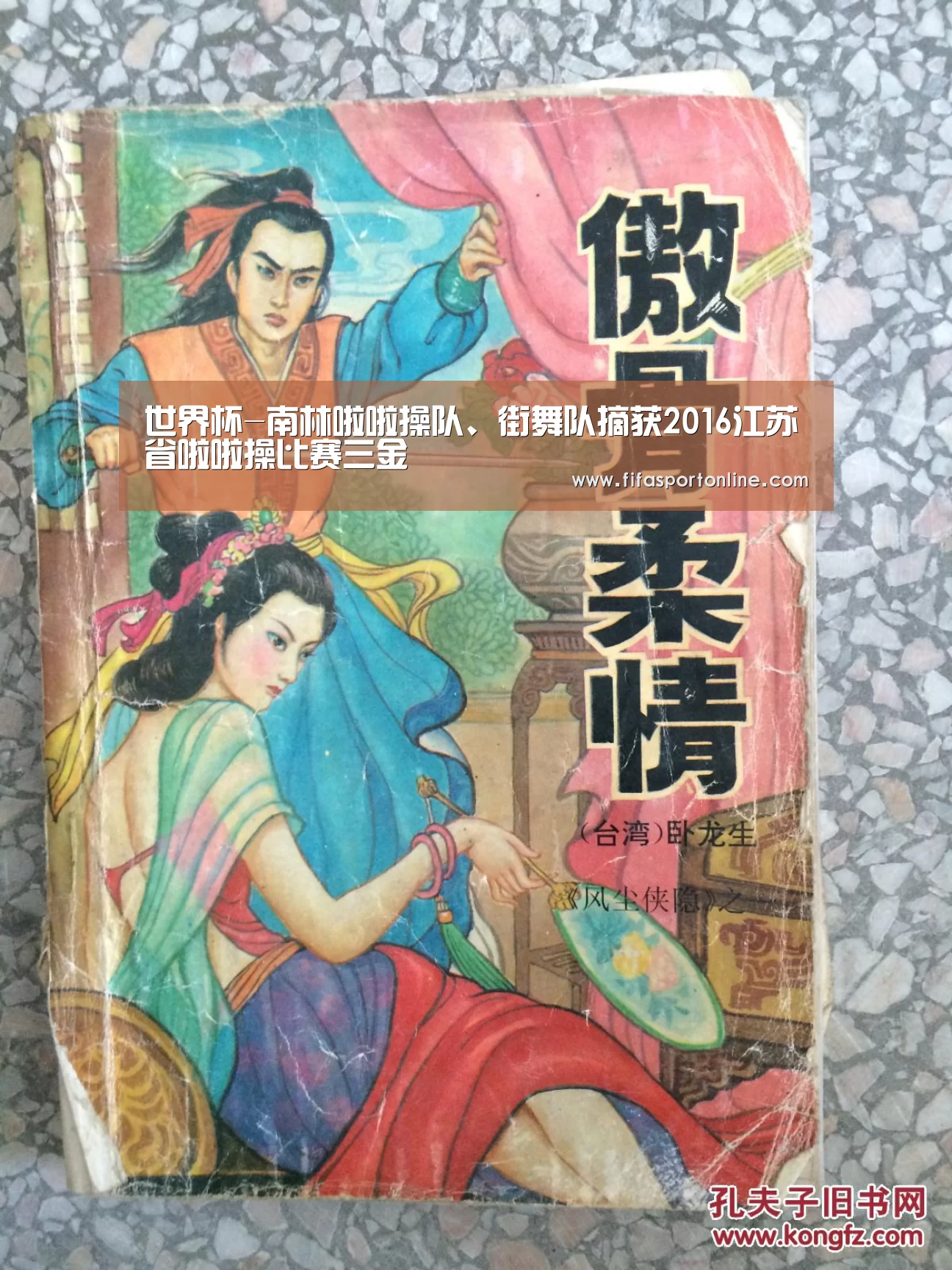 世界杯官网