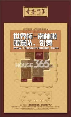 世界杯