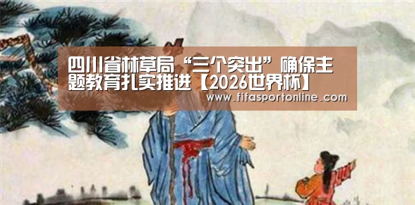 2026世界杯