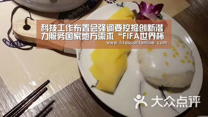 世界杯官网