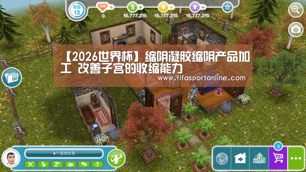 【2026世界杯】缩阴凝胶缩阴产品加工 改善子宫的收缩能力(图2) 世界杯官网