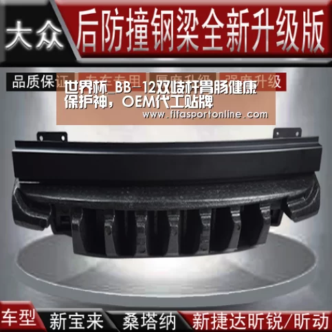世界杯_BB-12双歧杆胃肠健康保护神,OEM代工贴牌(图1) 世界杯官网