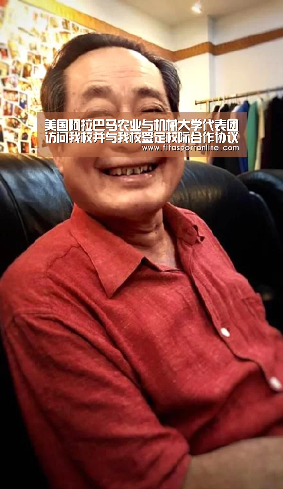 美国阿拉巴马农业与机械大学代表团访问我校并与我校签定校际合作协议“世界杯”(图1) 2026世界杯